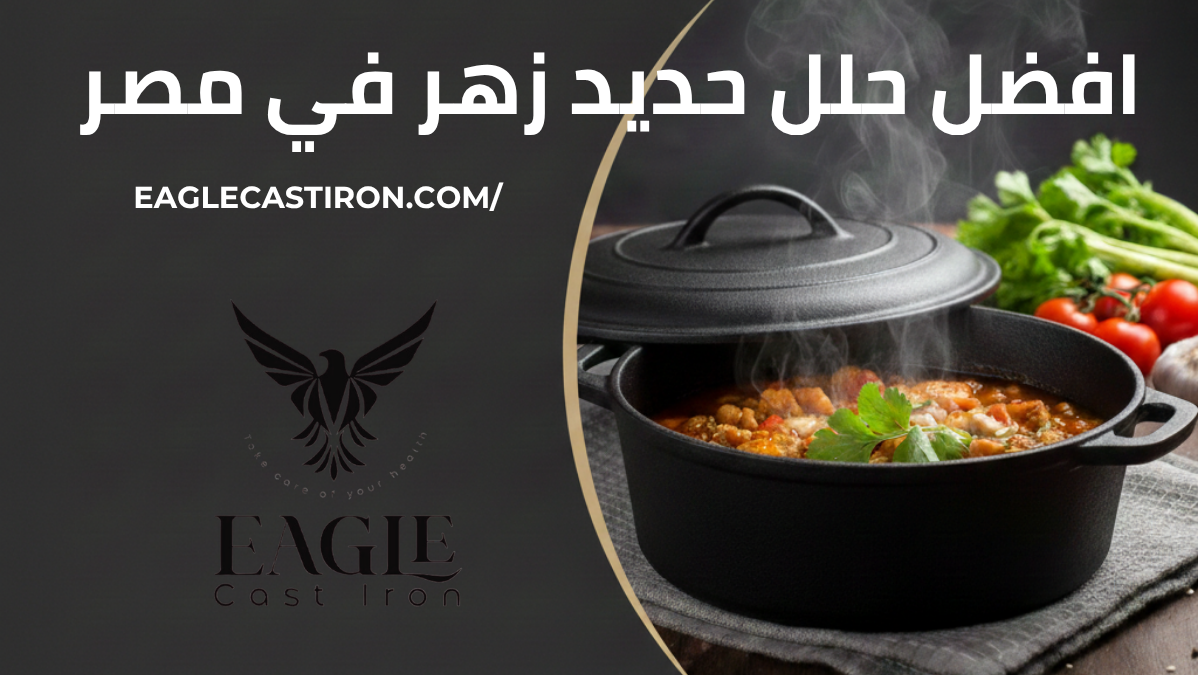 ما هي الحلل الزهر؟