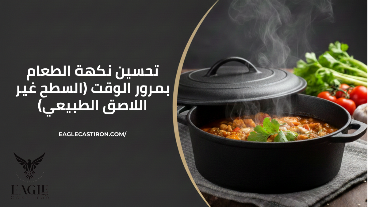 مميزات حلل الحديد الزهر لماذا هي استثمار يستحق؟