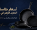 أسعار طاسات الحديد الزهر في مصر 2026 Eagle Cast Iron